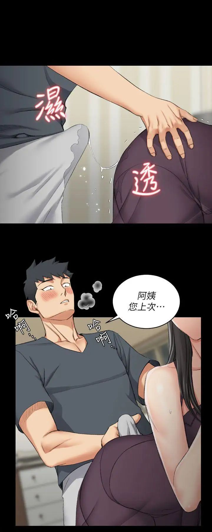 迎新小套房第35话-和管理员阿姨的火热夜晚[03]