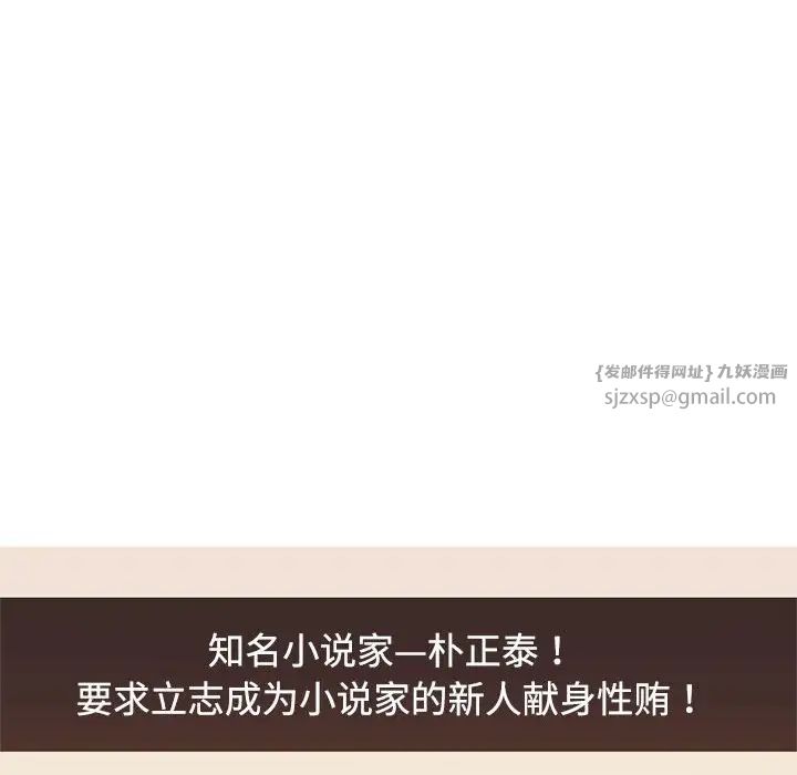 疯了才结婚第22话