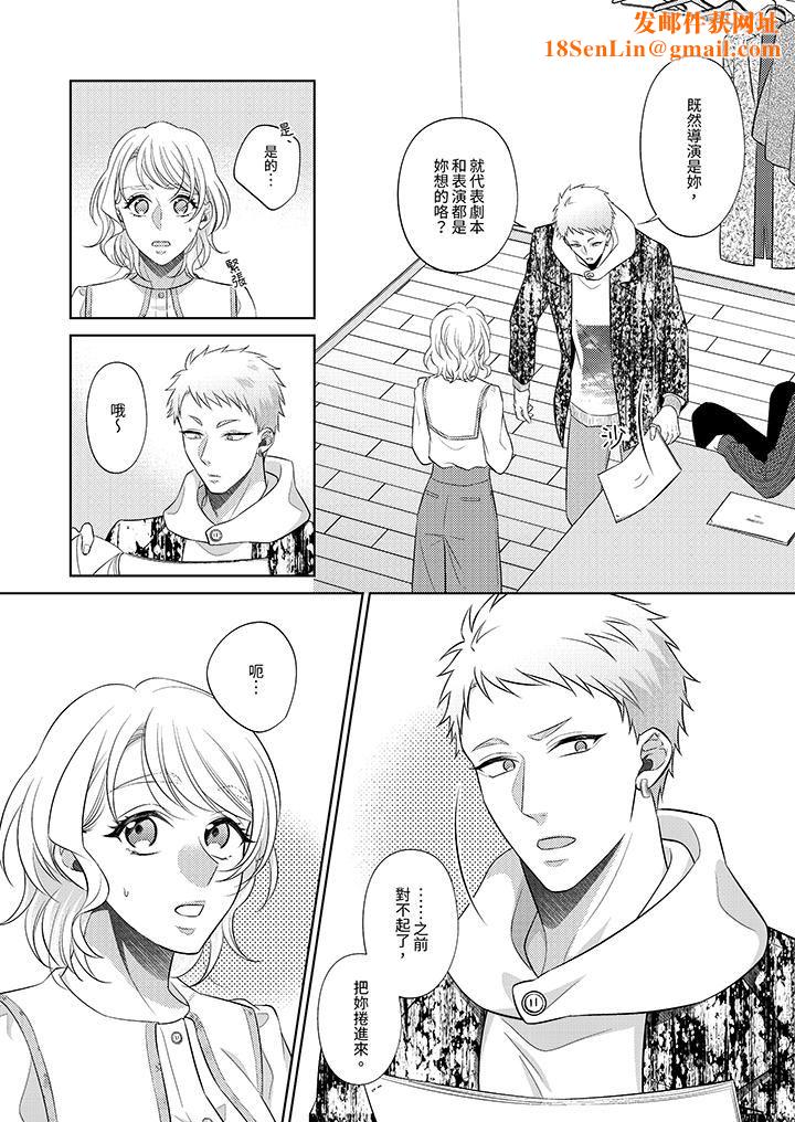 想不想体验专业的性爱?~甜蜜多汁的进攻弄到妳想要第19话