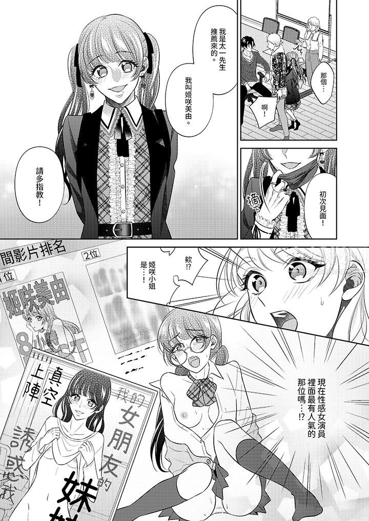 想不想体验专业的性爱？～甜蜜多汁的进攻弄到妳想要第19话