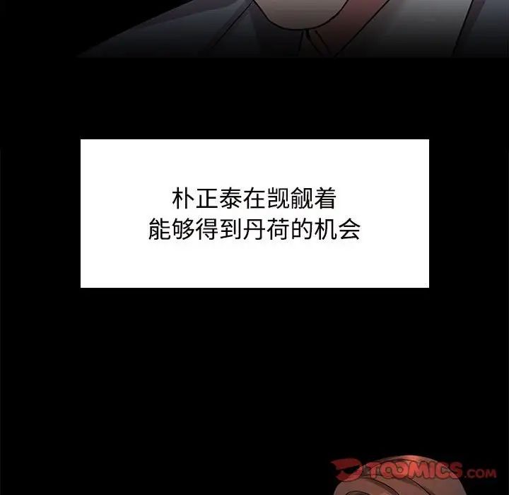 疯了才结婚第22话