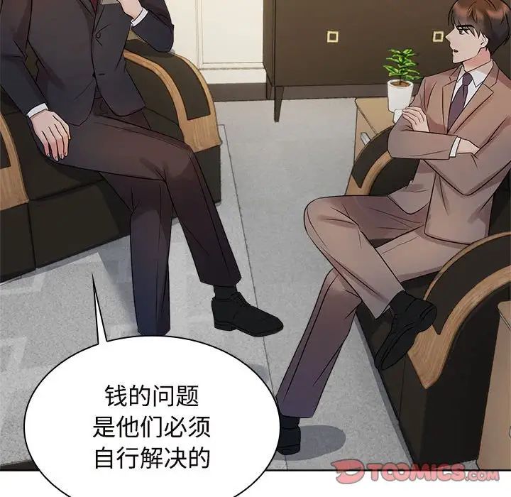 疯了才结婚第22话