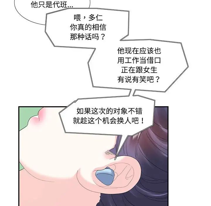 这难道是命中注定第20话