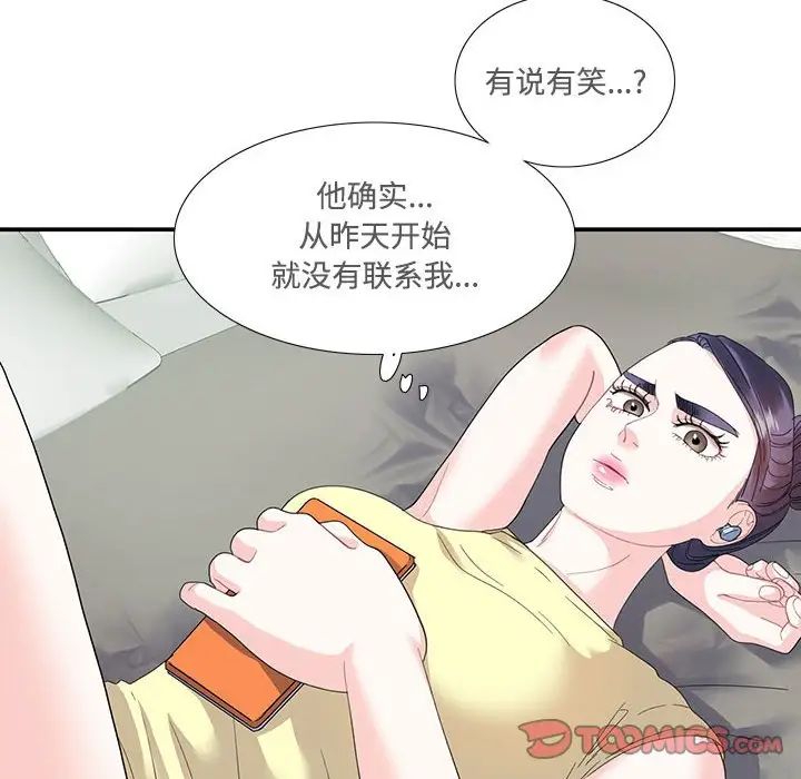 这难道是命中注定第20话