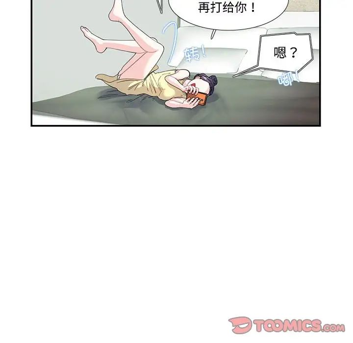 这难道是命中注定第20话