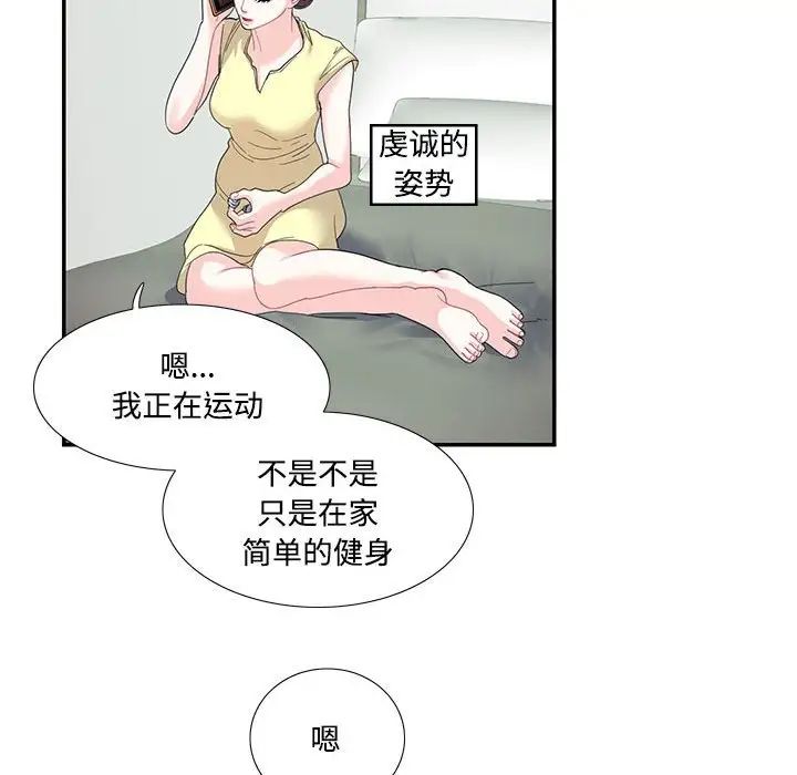 这难道是命中注定第20话