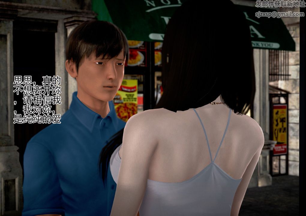 [3D]女友思思和王大爷第04话