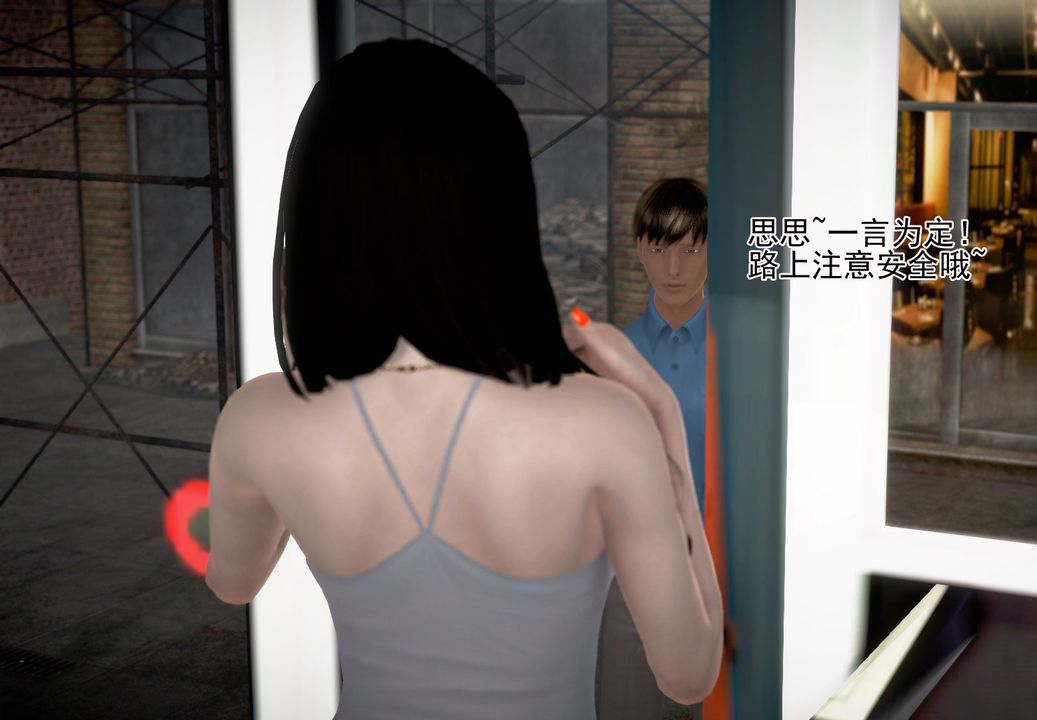 [3D]女友思思和王大爷第04话