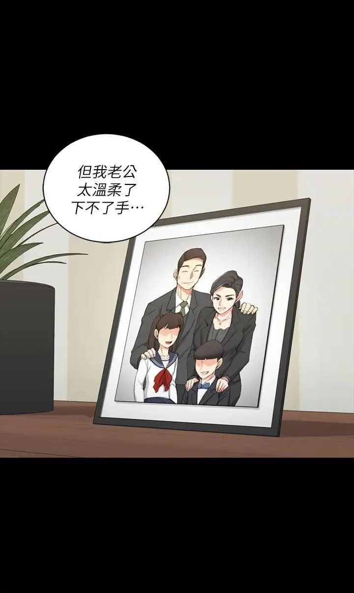 迎新小套房第37话-阿姨令人难以接受的性癖好