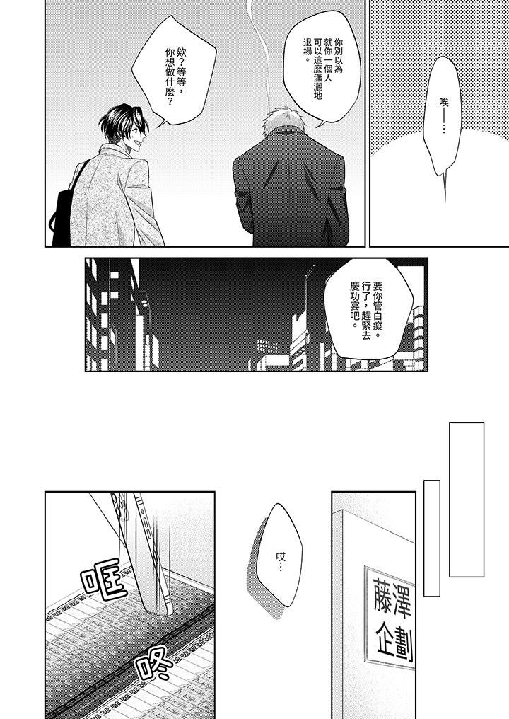 想不想体验专业的性爱？～甜蜜多汁的进攻弄到妳想要第22话