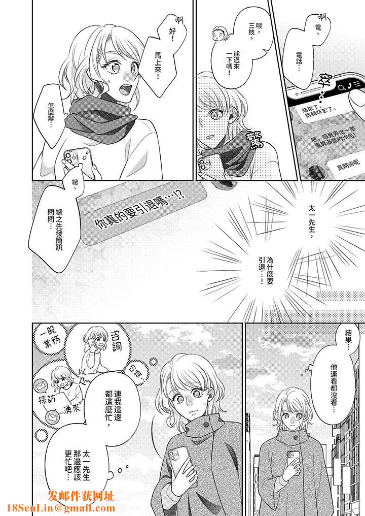 想不想体验专业的性爱？～甜蜜多汁的进攻弄到妳想要第22话