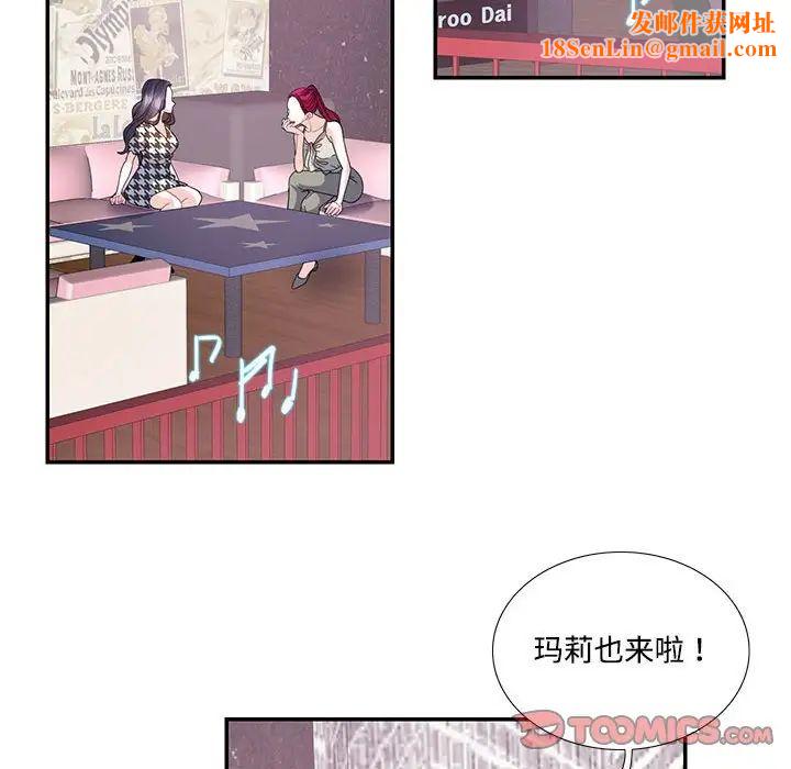 这难道是命中注定第20话