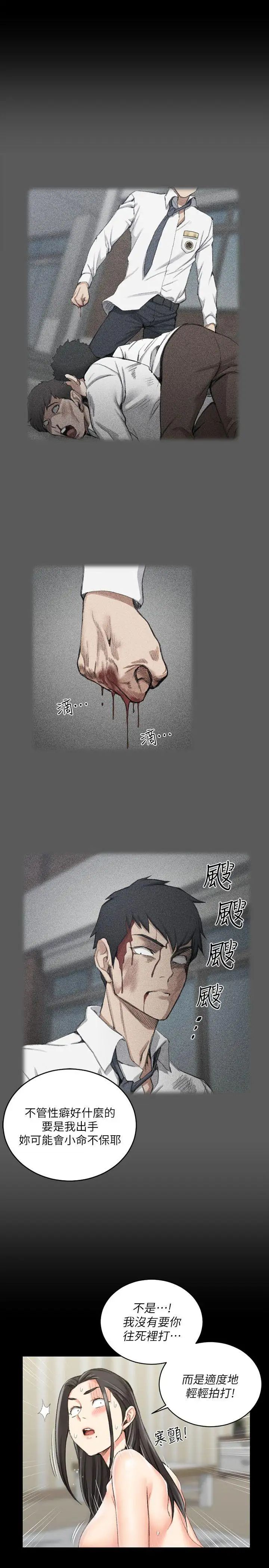 迎新小套房第37话-阿姨令人难以接受的性癖好