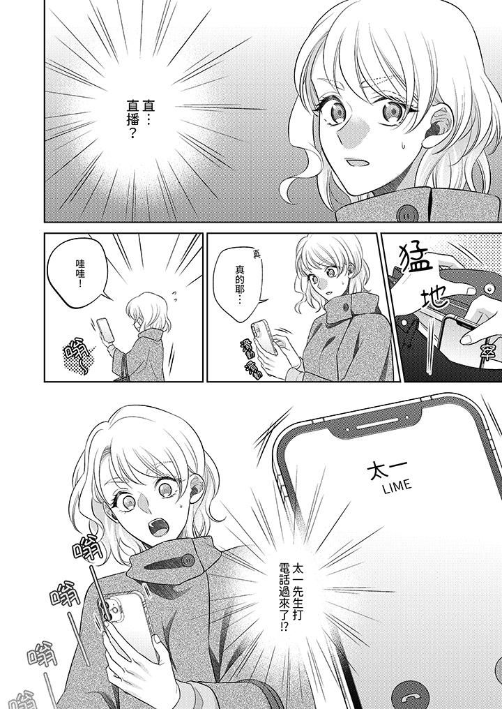 想不想体验专业的性爱？～甜蜜多汁的进攻弄到妳想要第22话