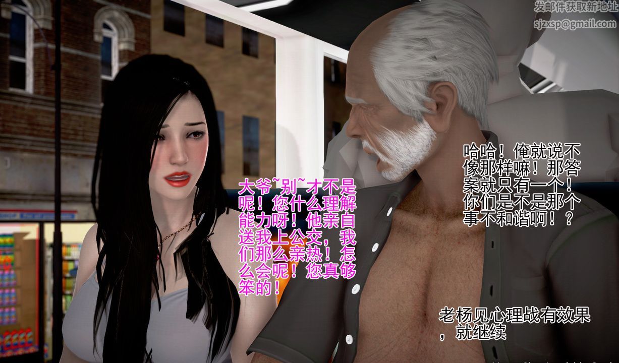 [3D]女友思思和王大爷第04话