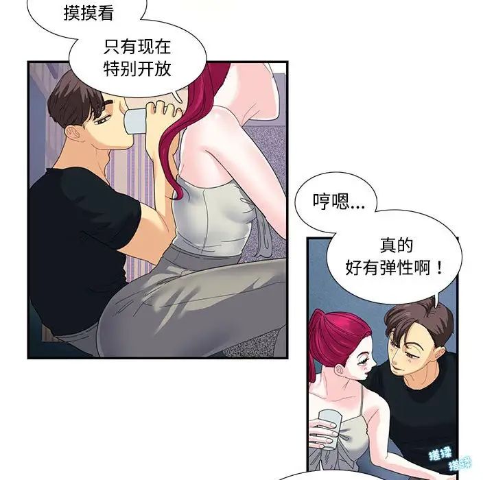 这难道是命中注定第20话