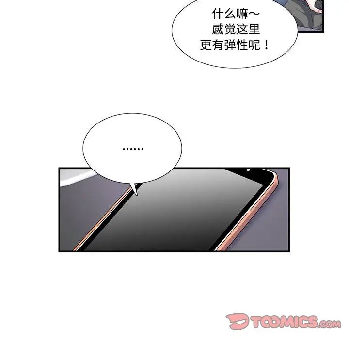 这难道是命中注定第20话