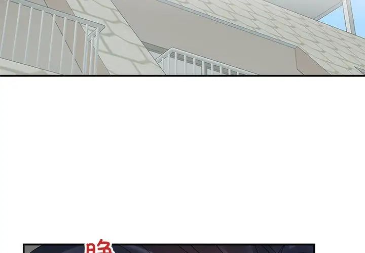这难道是命中注定第21话
