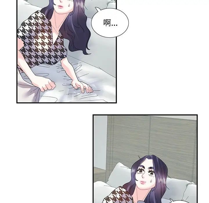 这难道是命中注定第21话