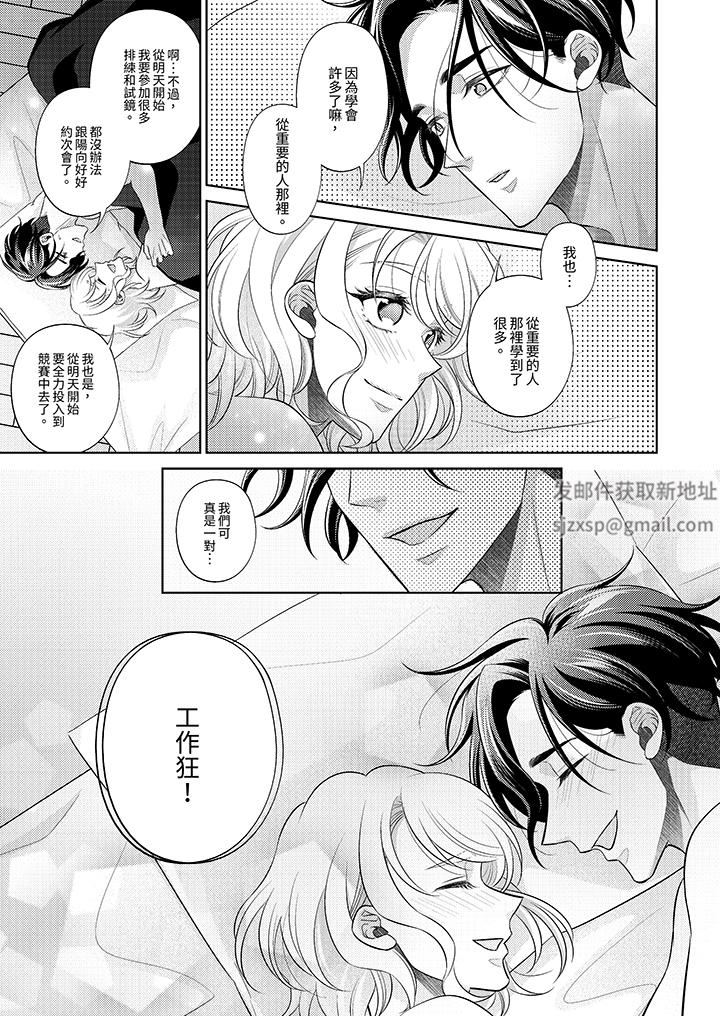 想不想体验专业的性爱？～甜蜜多汁的进攻弄到妳想要第24话-最终话