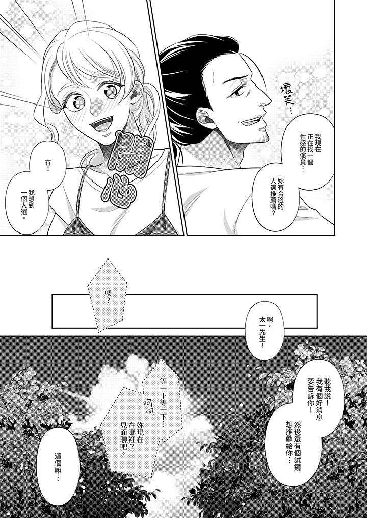 想不想体验专业的性爱？～甜蜜多汁的进攻弄到妳想要第24话-最终话