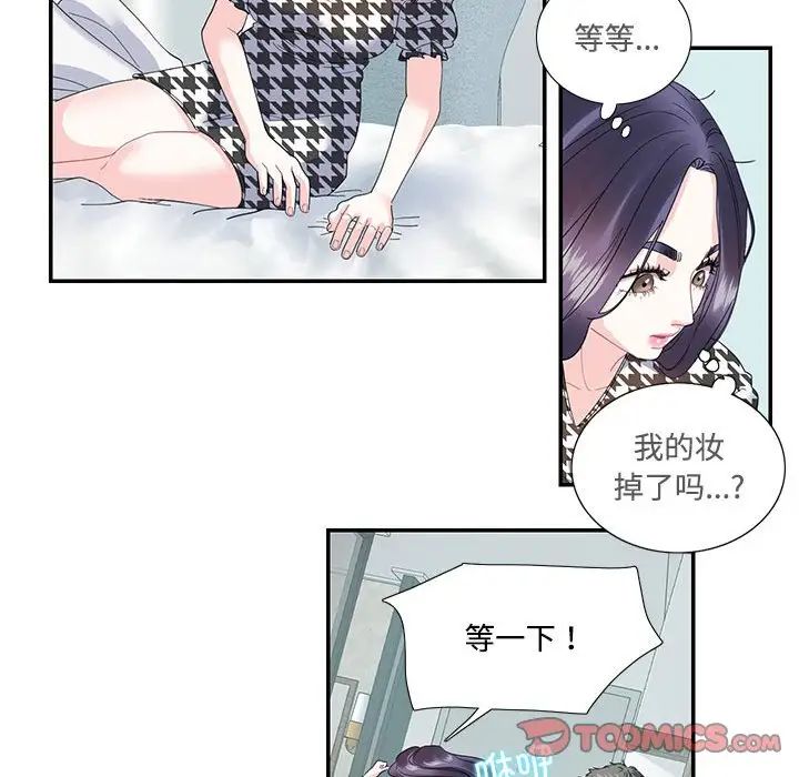 这难道是命中注定第21话