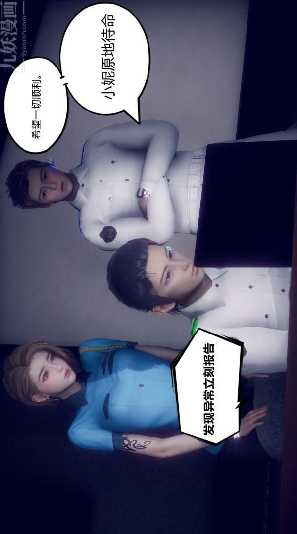 [3D]陈乔安传第01话