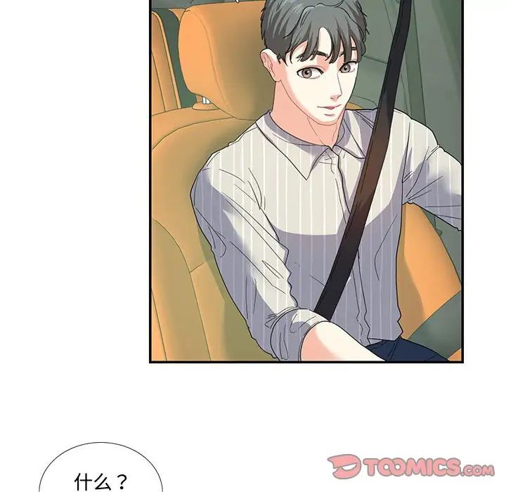 这难道是命中注定第21话