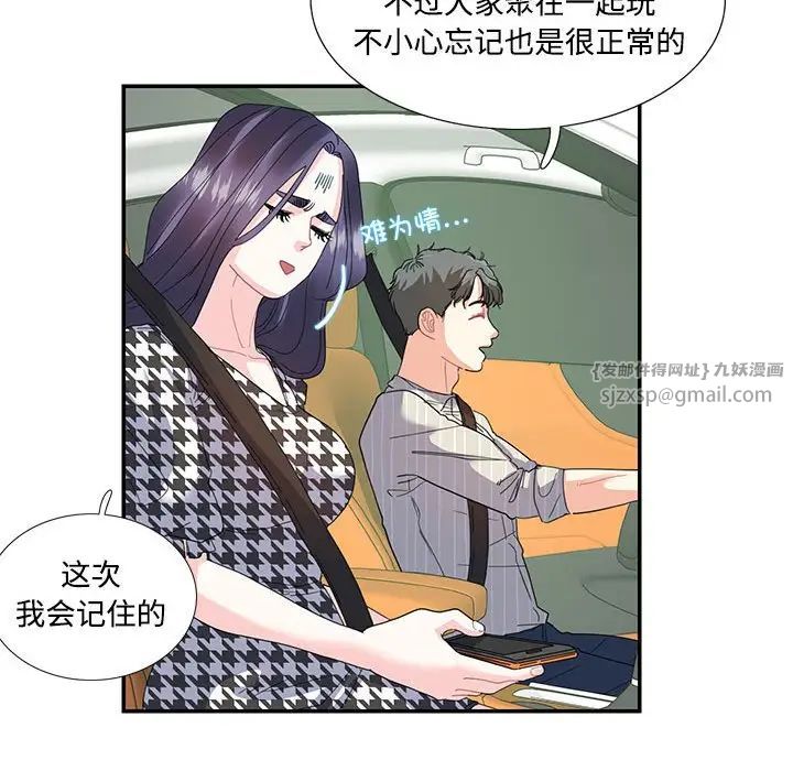 这难道是命中注定第21话