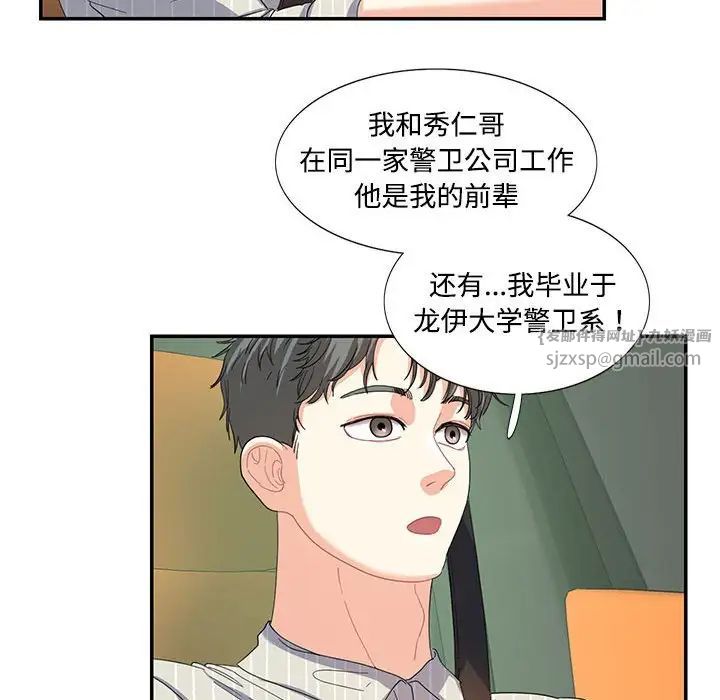 这难道是命中注定第21话