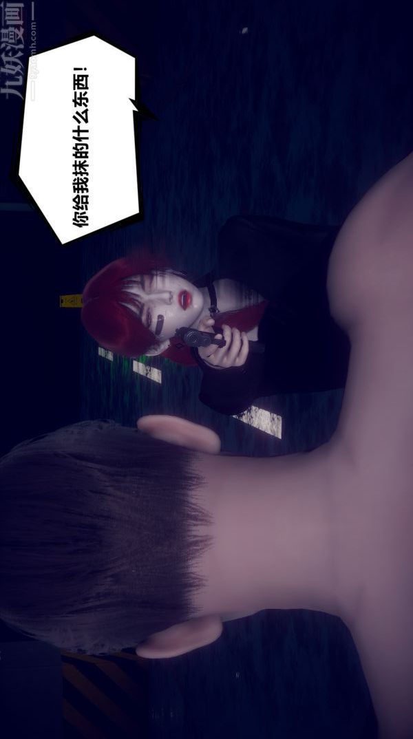 [3D]陈乔安传第01话