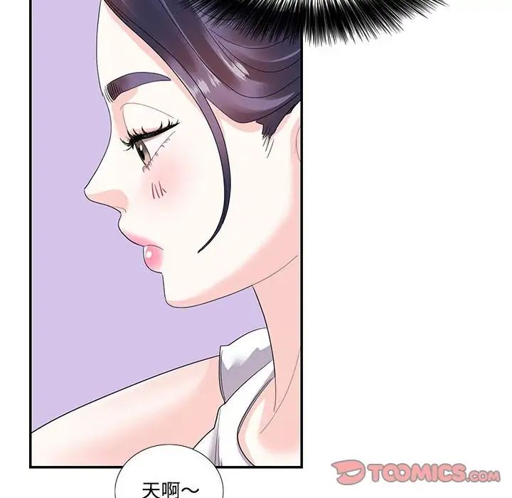 这难道是命中注定第21话
