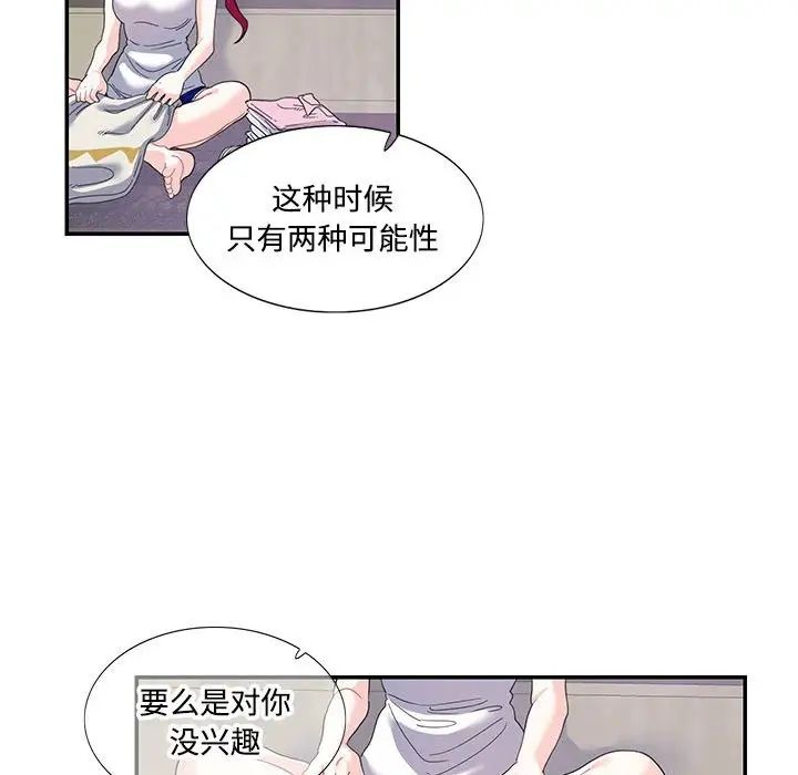 这难道是命中注定第21话
