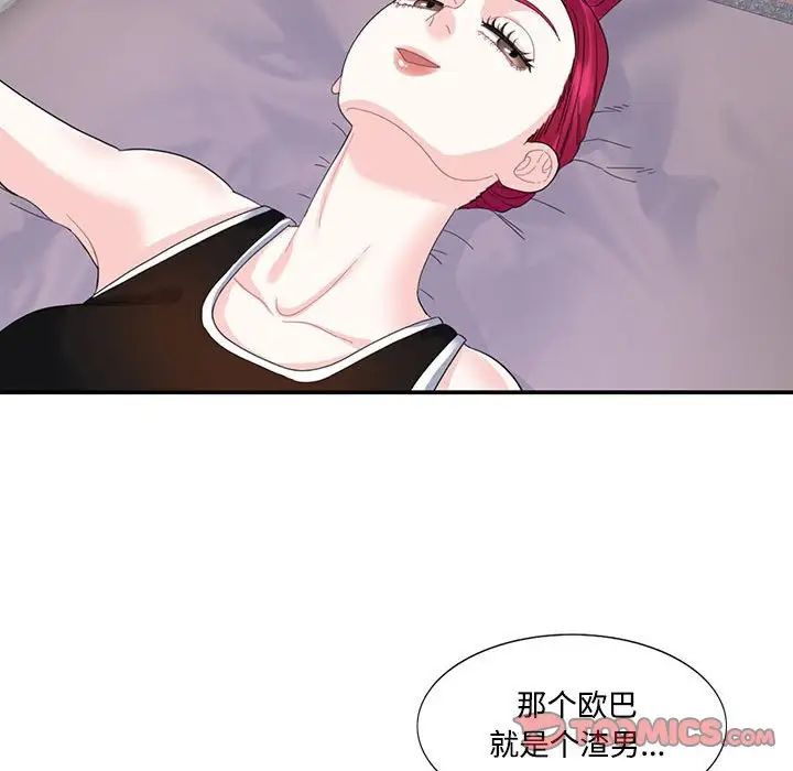 这难道是命中注定第21话