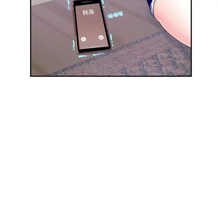 这难道是命中注定第21话