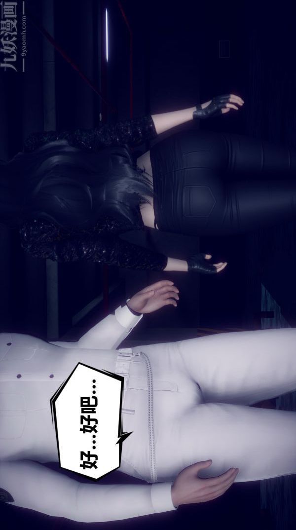 [3D]陈乔安传第02话