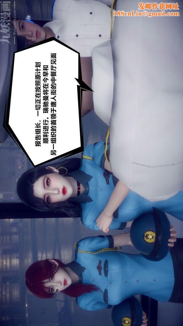 [3D]陈乔安传第03话