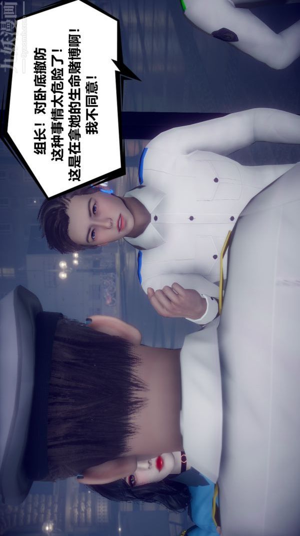 [3D]陈乔安传第03话