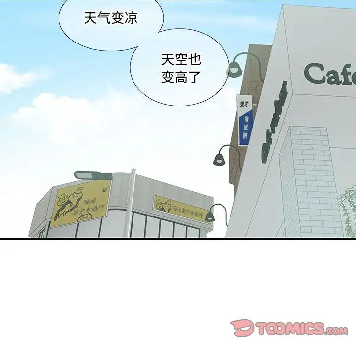 这难道是命中注定第22话