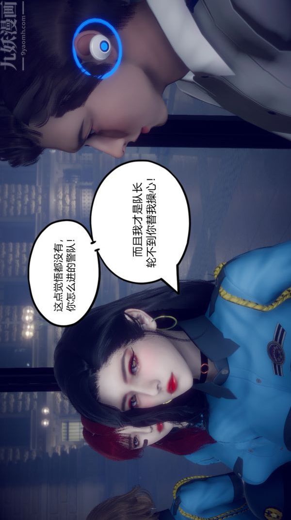 [3D]陈乔安传第03话