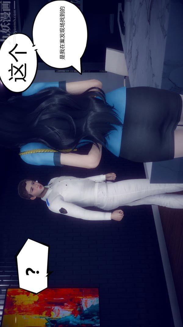 [3D]陈乔安传第03话