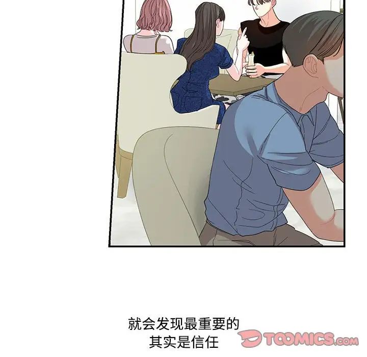 这难道是命中注定第22话