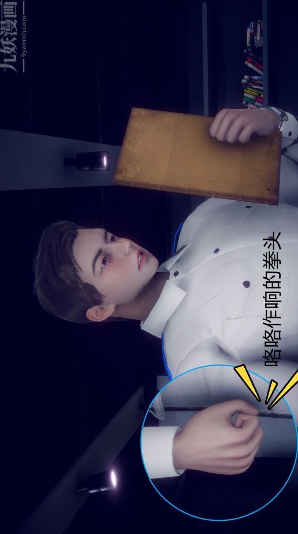 [3D]陈乔安传第03话