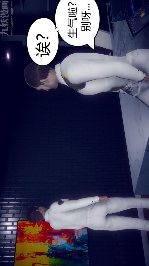 [3D]陈乔安传第03话