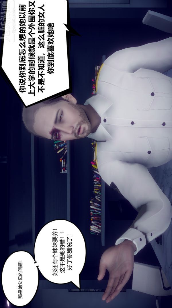 [3D]陈乔安传第03话