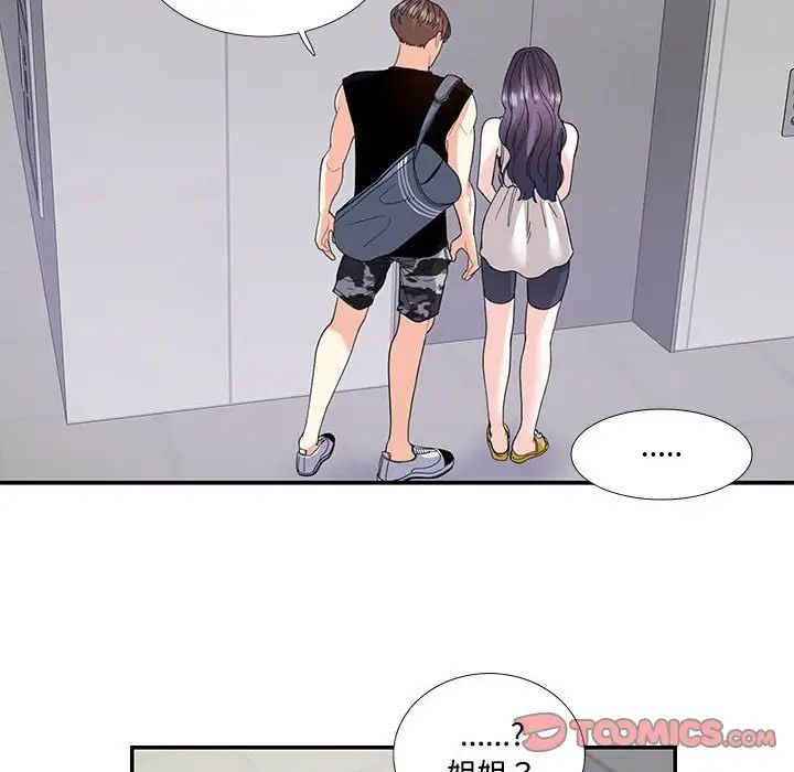 这难道是命中注定第22话