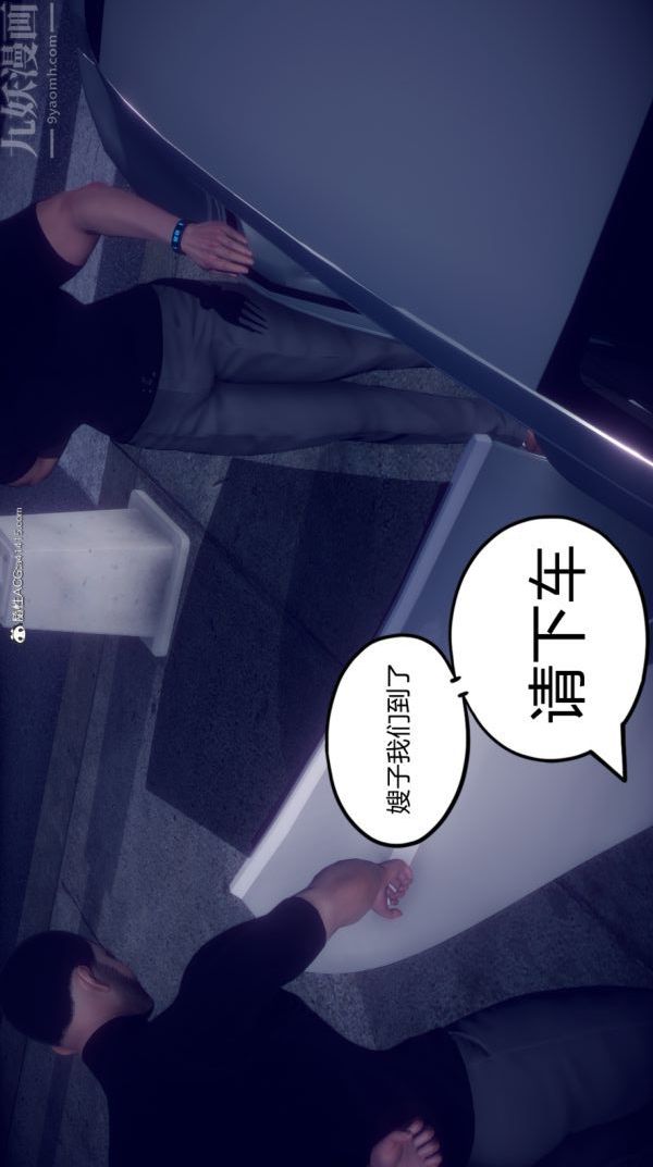 [3D]陈乔安传第04话