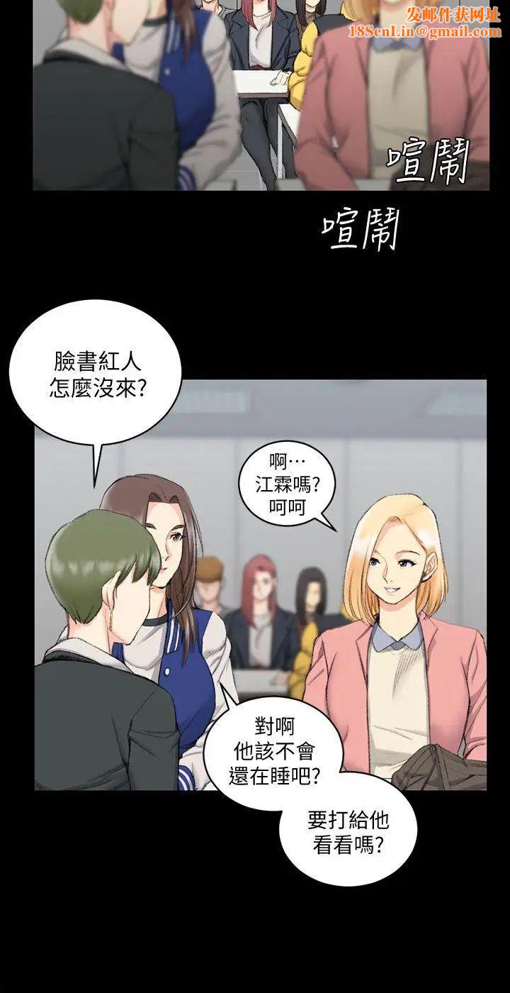 迎新小套房第40话-妳跟江霖说我让他睡!