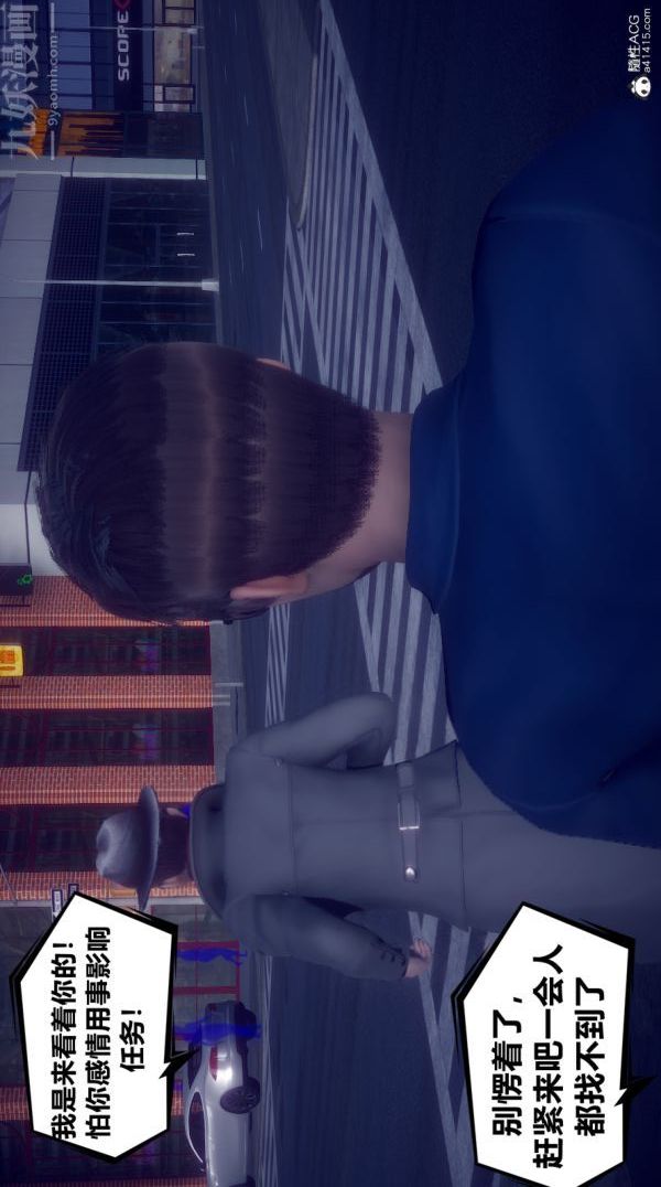 [3D]陈乔安传第04话