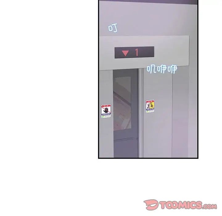 这难道是命中注定第22话